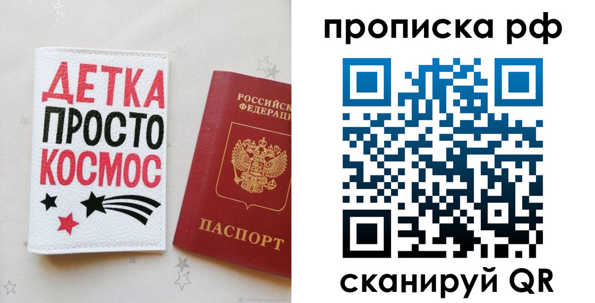 временная регистрация 2025 в Дзержинске