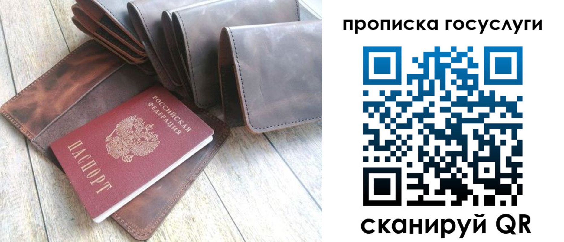 прописка для работы в Дзержинске